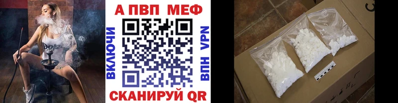Купить закладки  Дятьково  А ПВП Crystall 