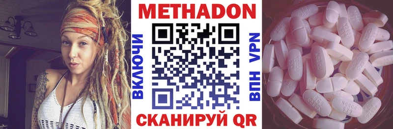 Купить  Дятьково  МЕТАДОН кристалл 
